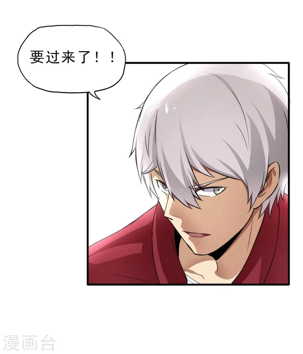 第32话 突破 第28页