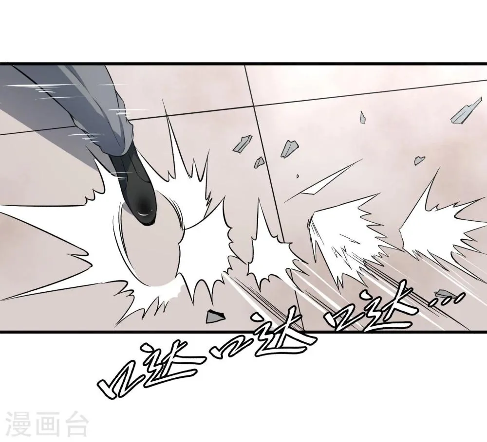 第32话 突破 第32页
