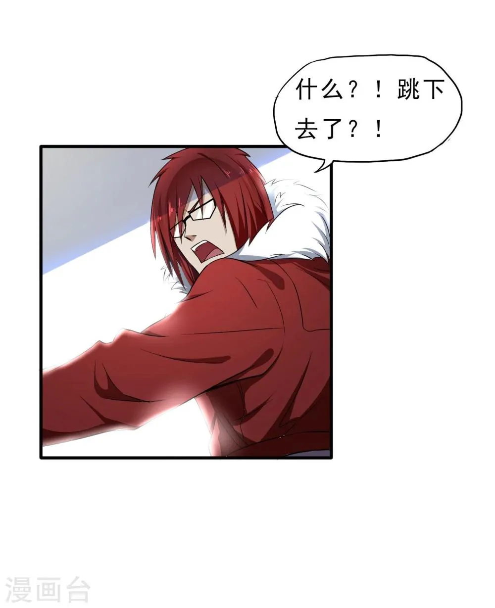 第32话 突破 第36页
