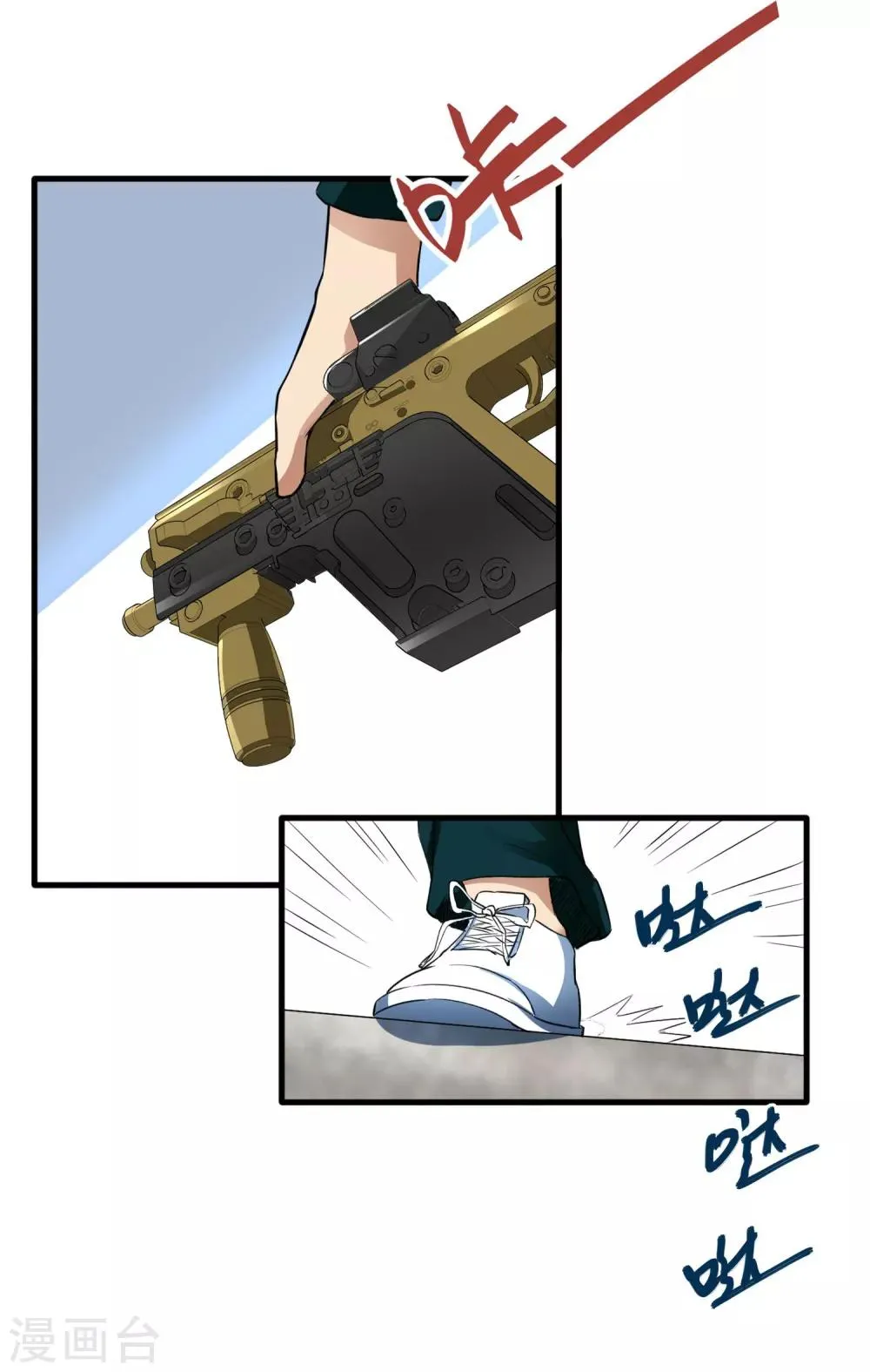 第33话 物理攻击无效 第5页