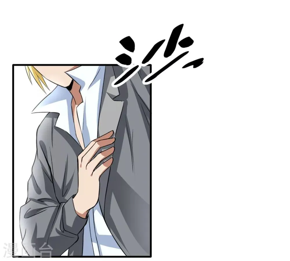 第33话 物理攻击无效 第9页