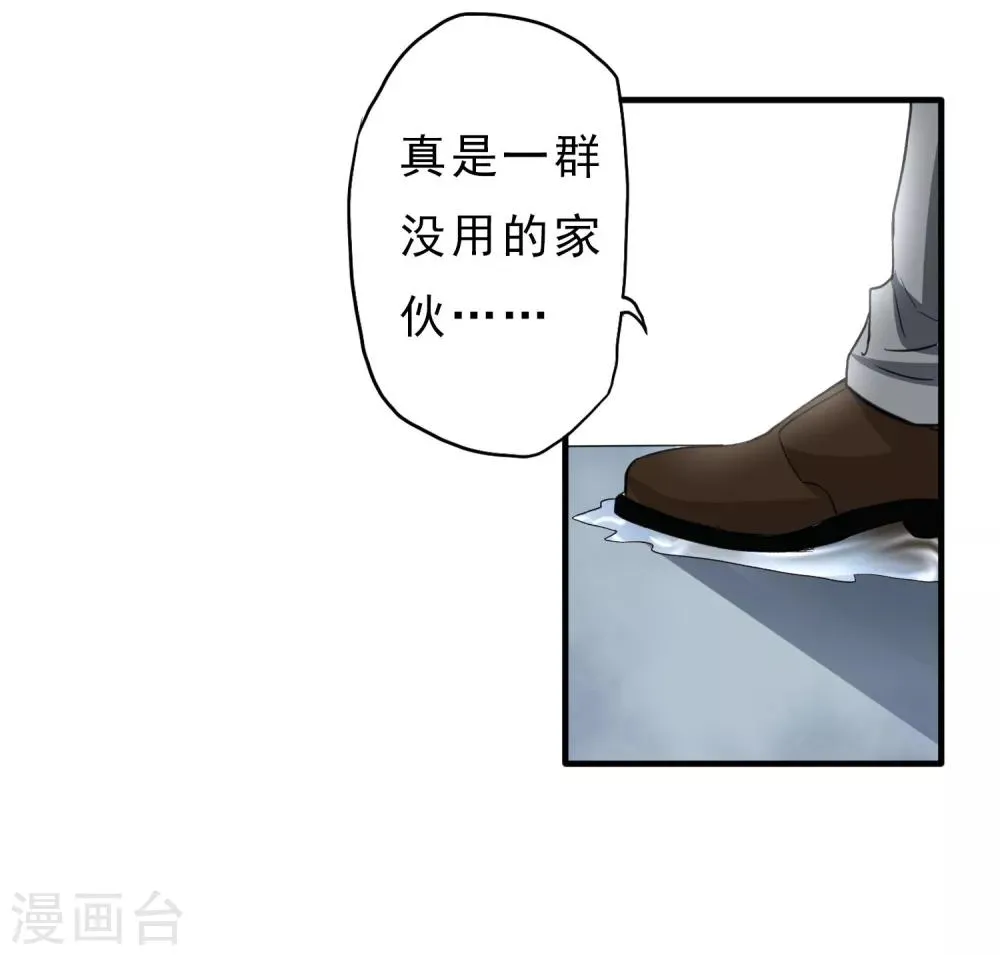 第33话 物理攻击无效 第10页