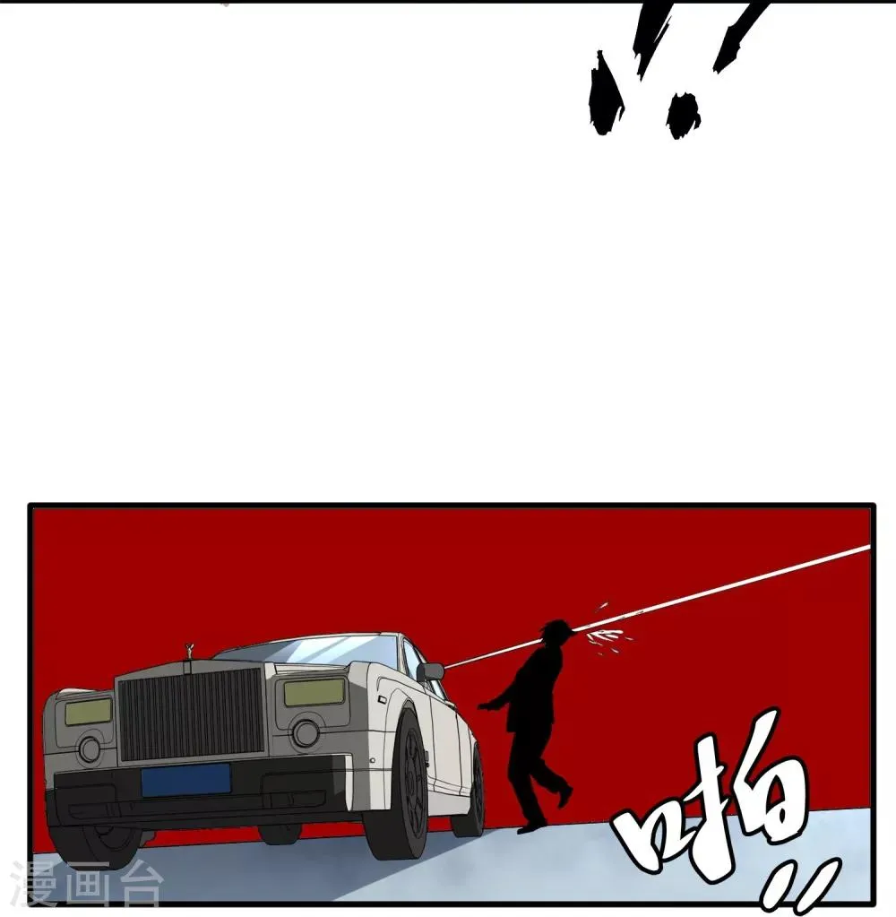 第33话 物理攻击无效 第13页