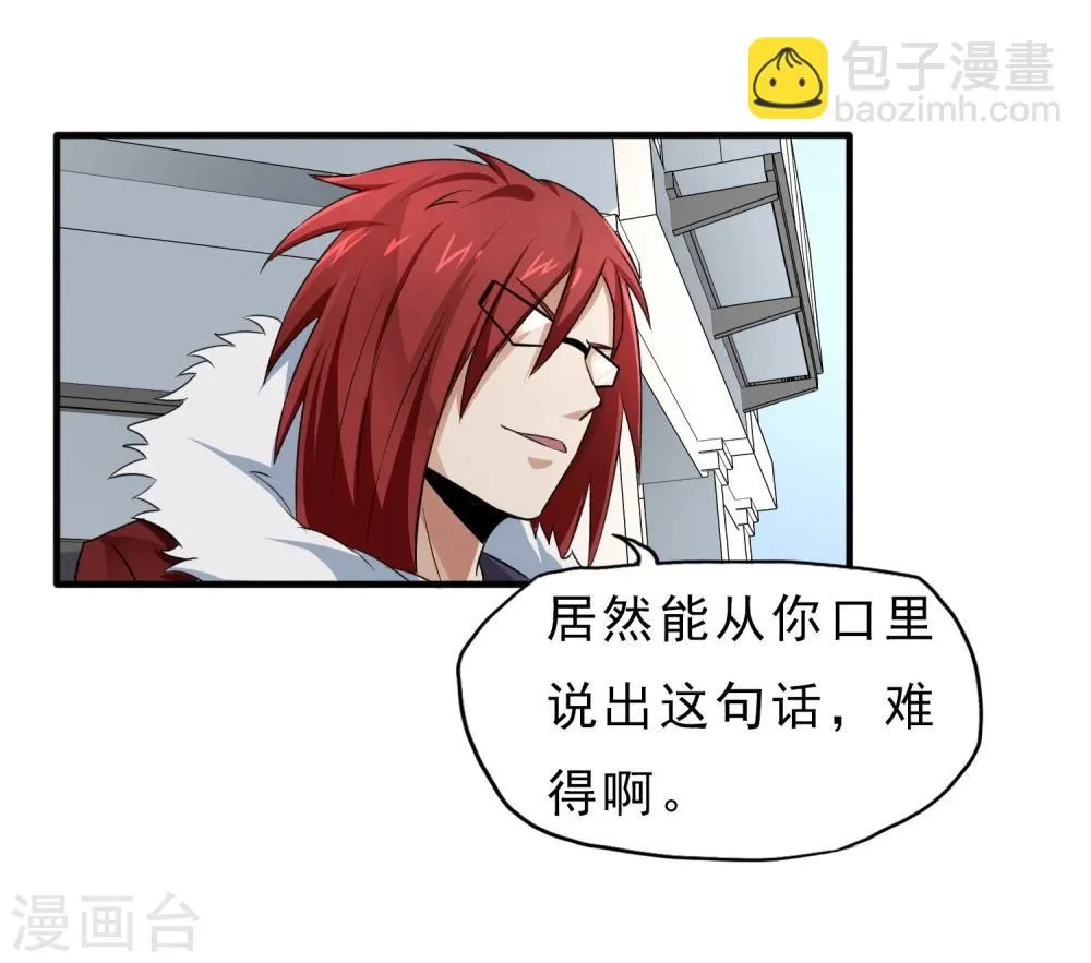 第34话 狼人出没 第6页