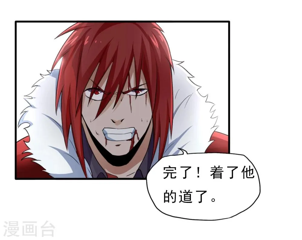 第34话 狼人出没 第27页