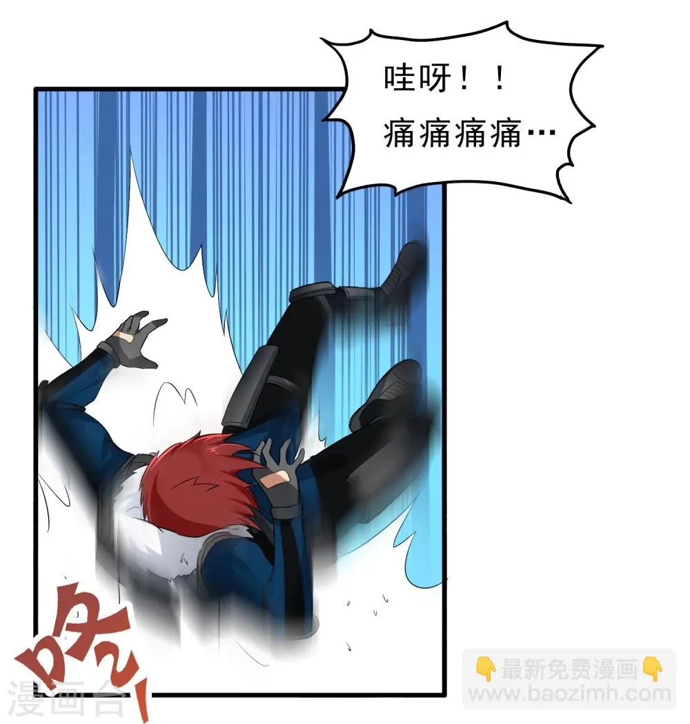 第39话 跳伞 第28页