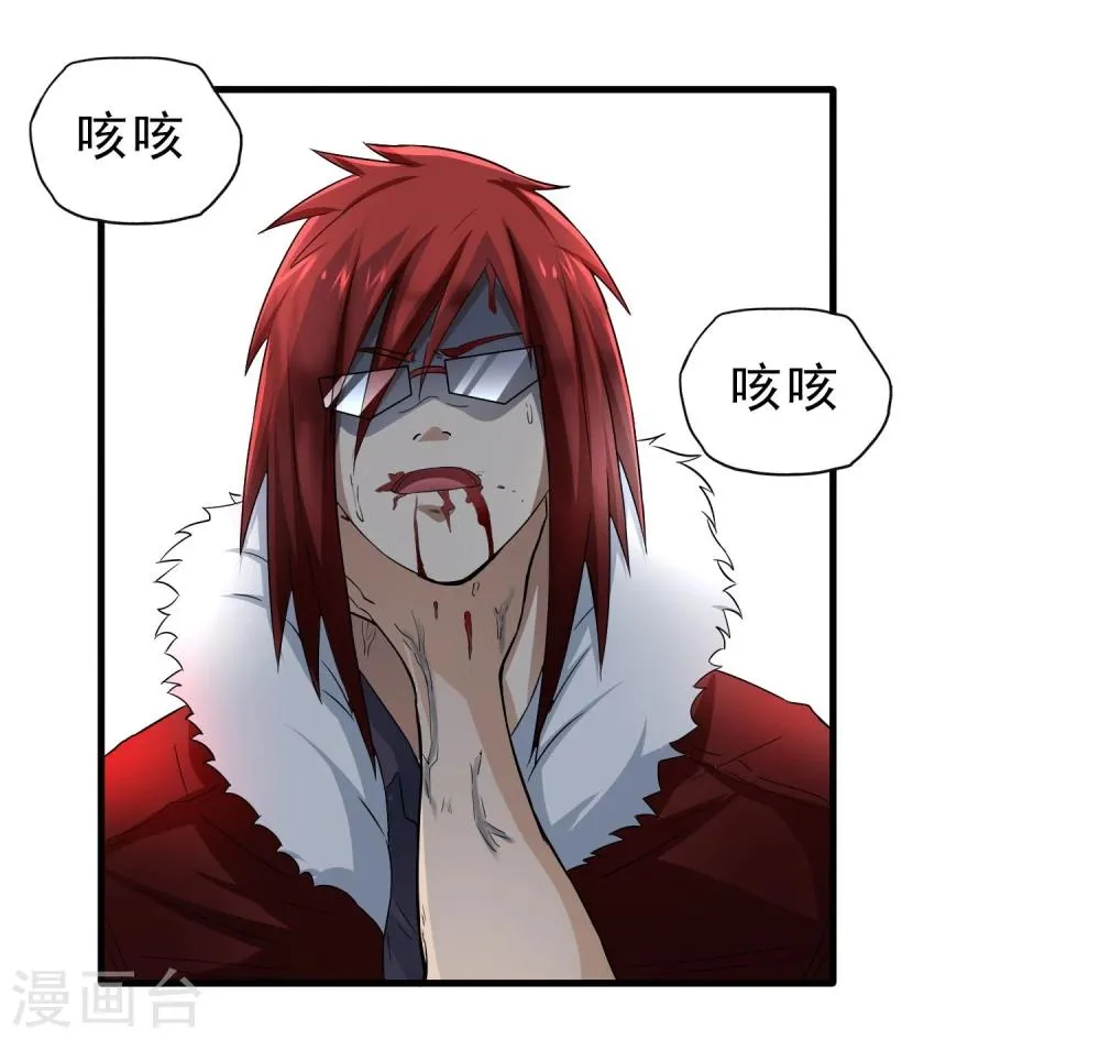 第44话 厕所混战 第12页