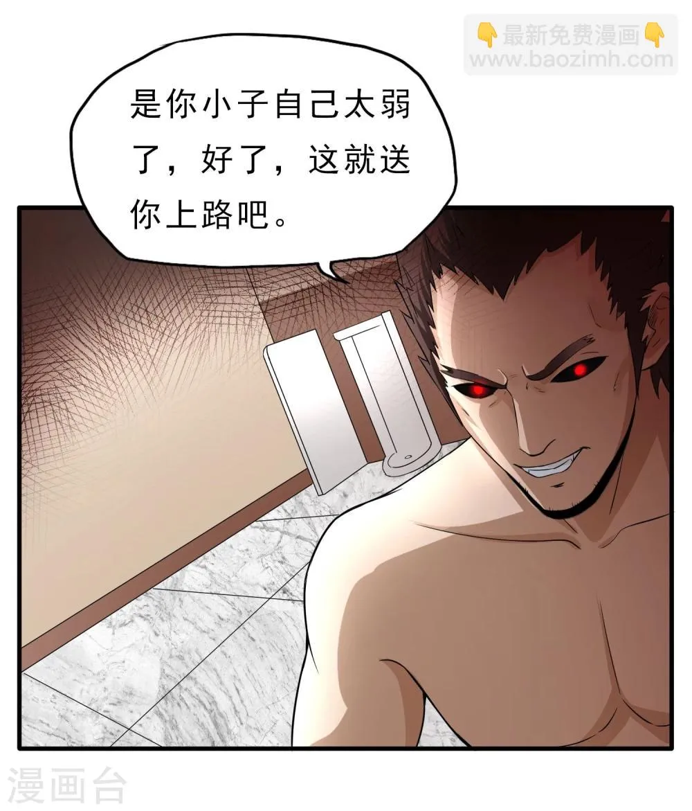 第44话 厕所混战 第13页
