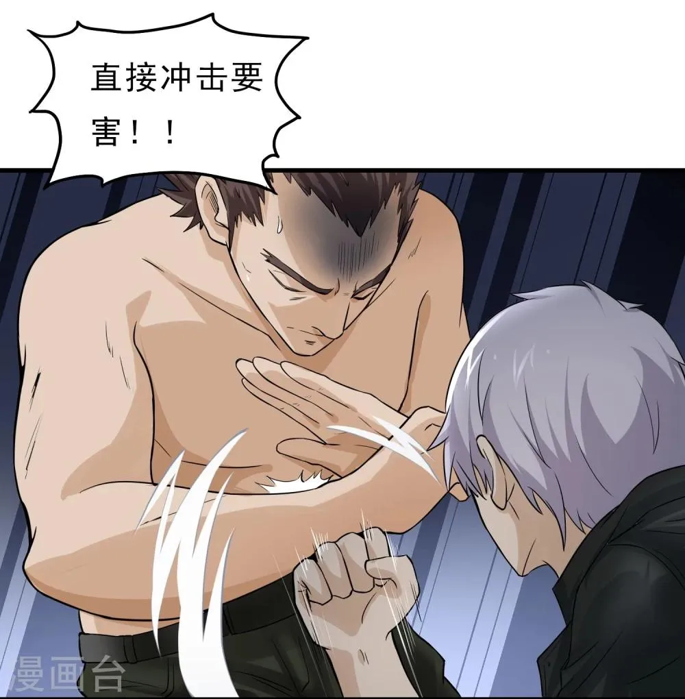 第44话 厕所混战 第18页