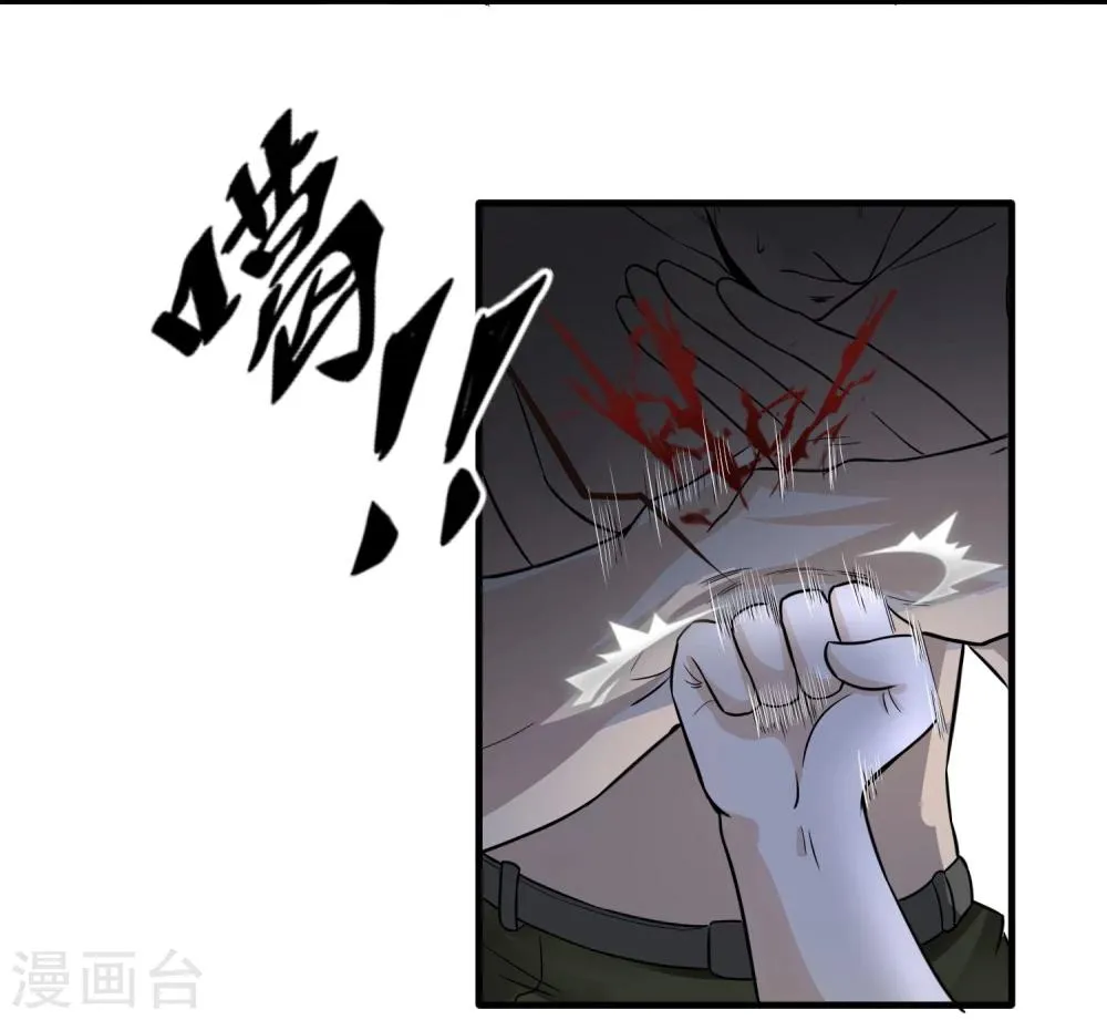 第44话 厕所混战 第19页