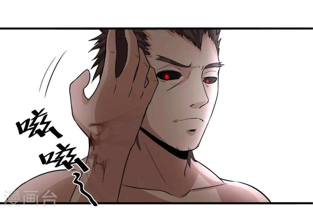 第44话 厕所混战 第22页