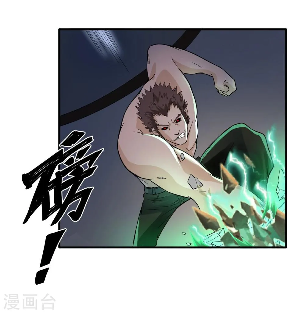 第44话 厕所混战 第25页