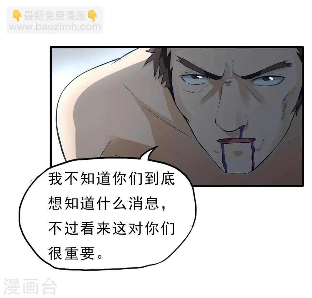 第45话 效果反噬 第22页