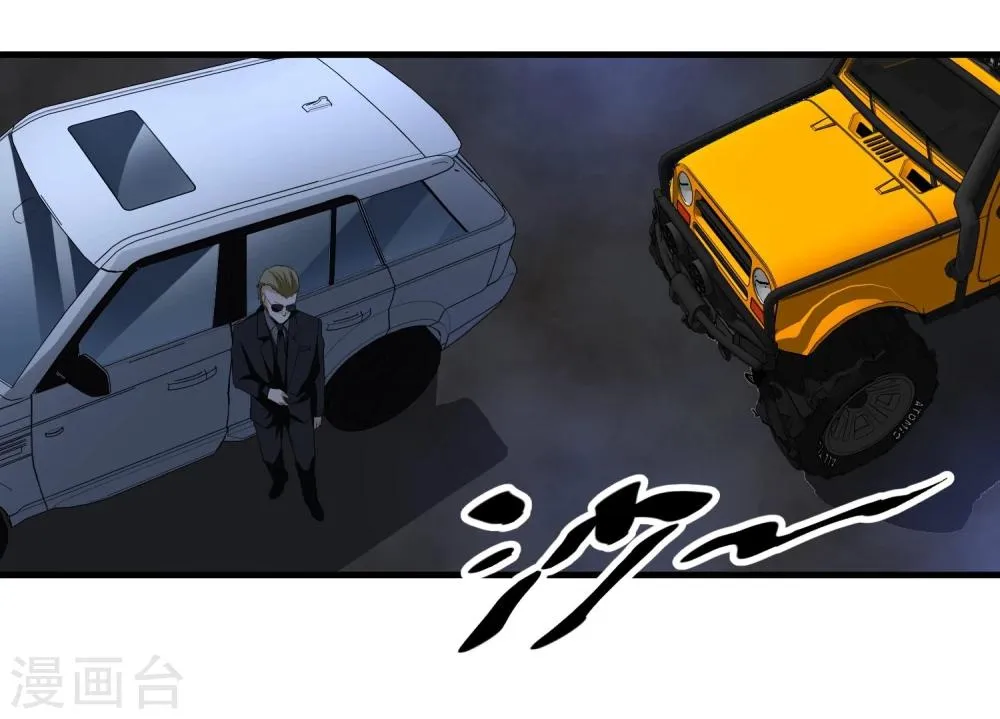 第45话 效果反噬 第28页