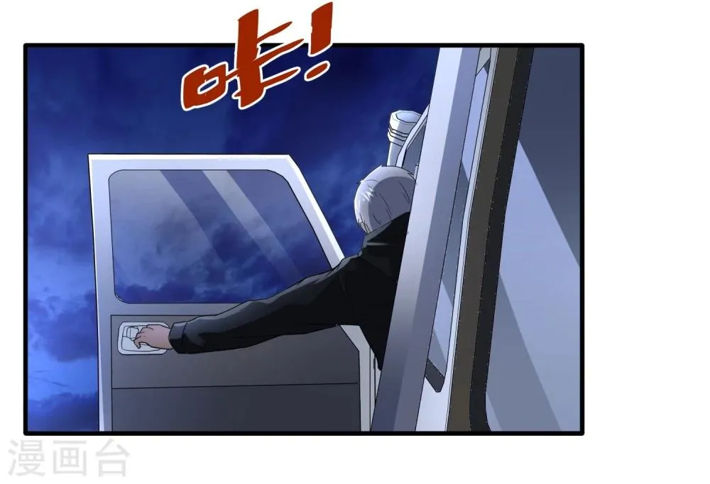 第46话 特殊手段 第15页