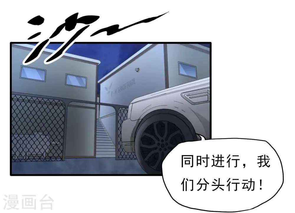 第46话 特殊手段 第23页