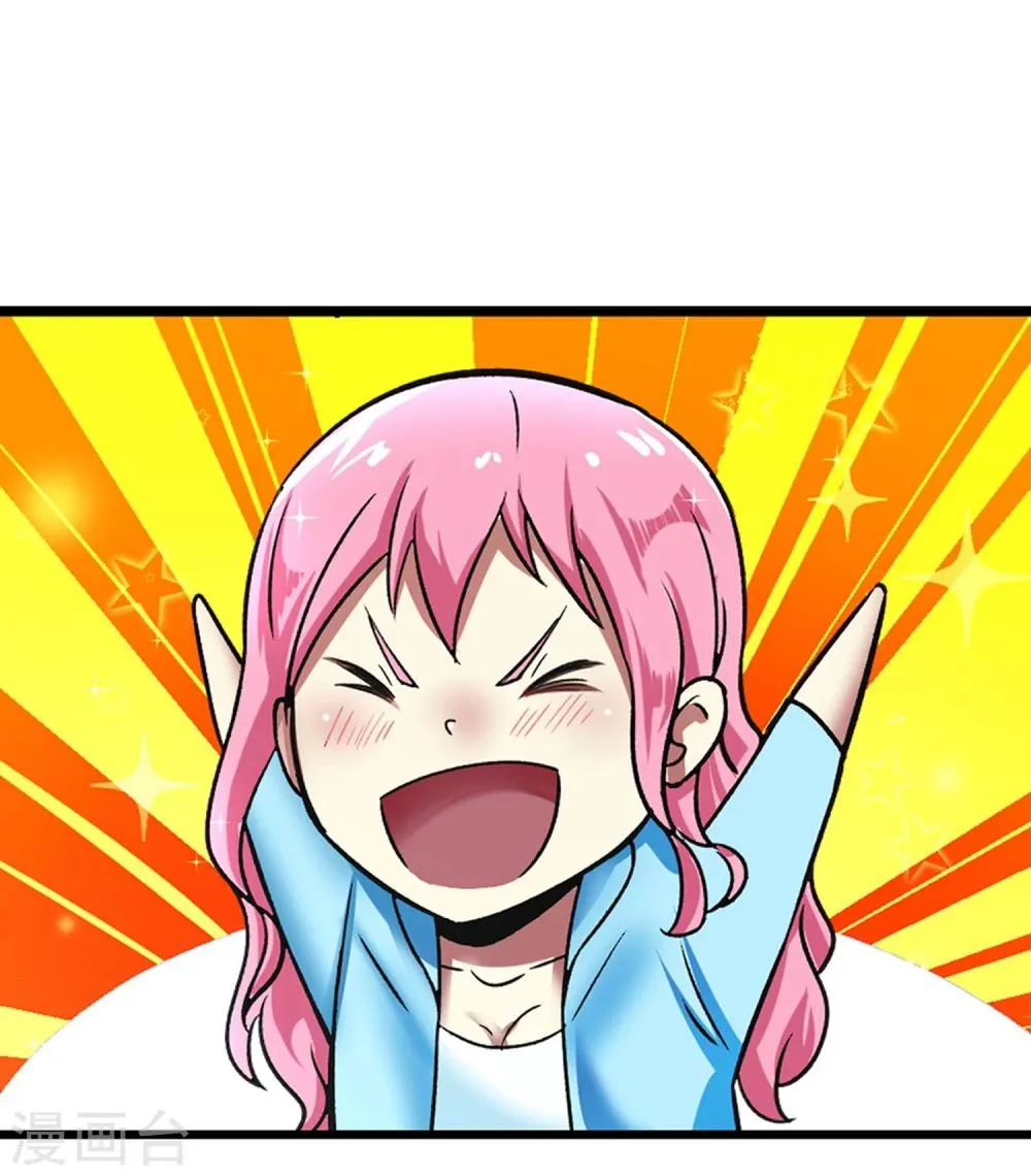 第46话 特殊手段 第31页
