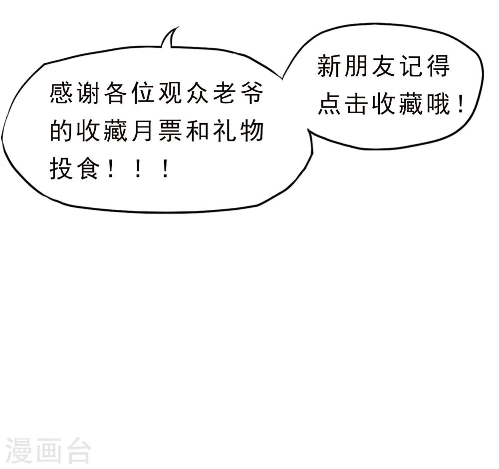 第46话 特殊手段 第32页