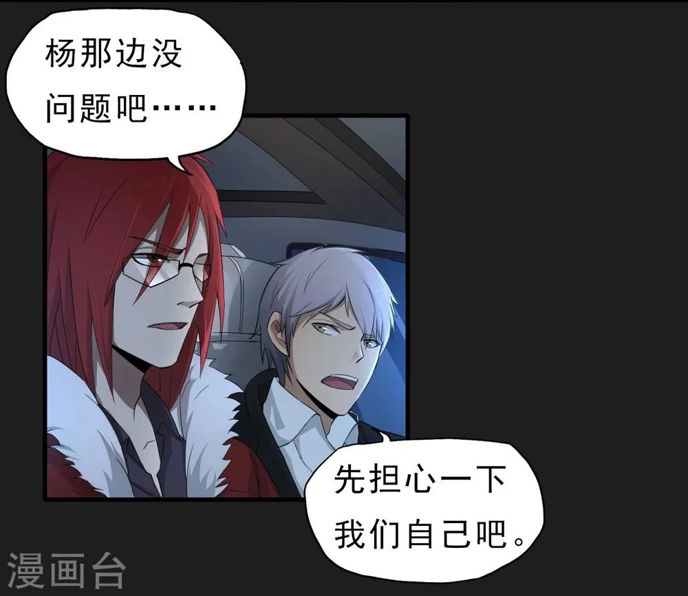第47话 速度与激情 第5页