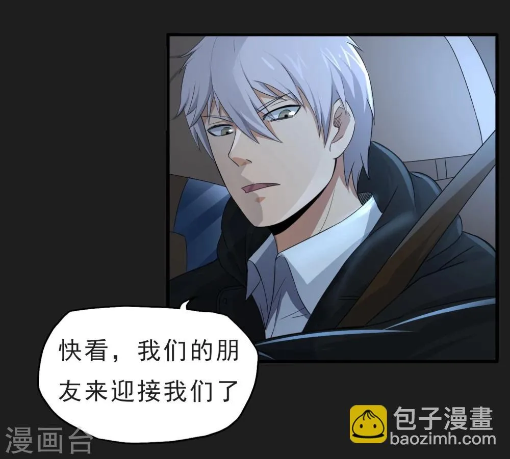第47话 速度与激情 第7页