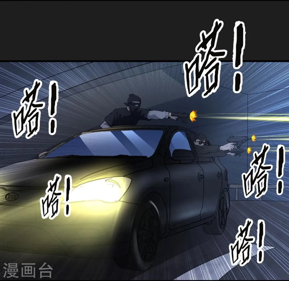 第47话 速度与激情 第9页