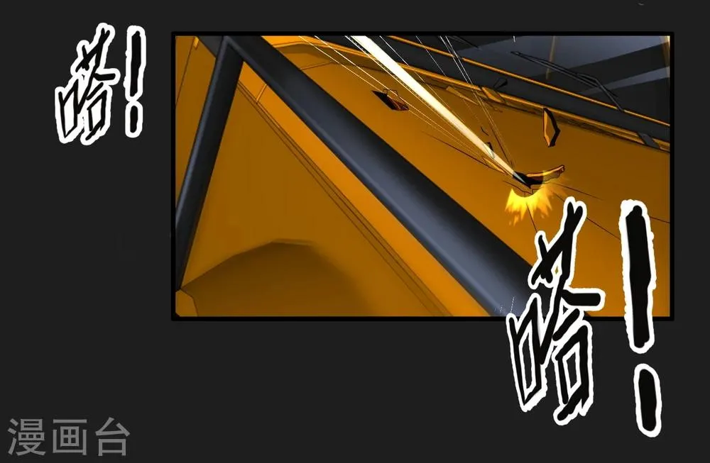 第47话 速度与激情 第11页
