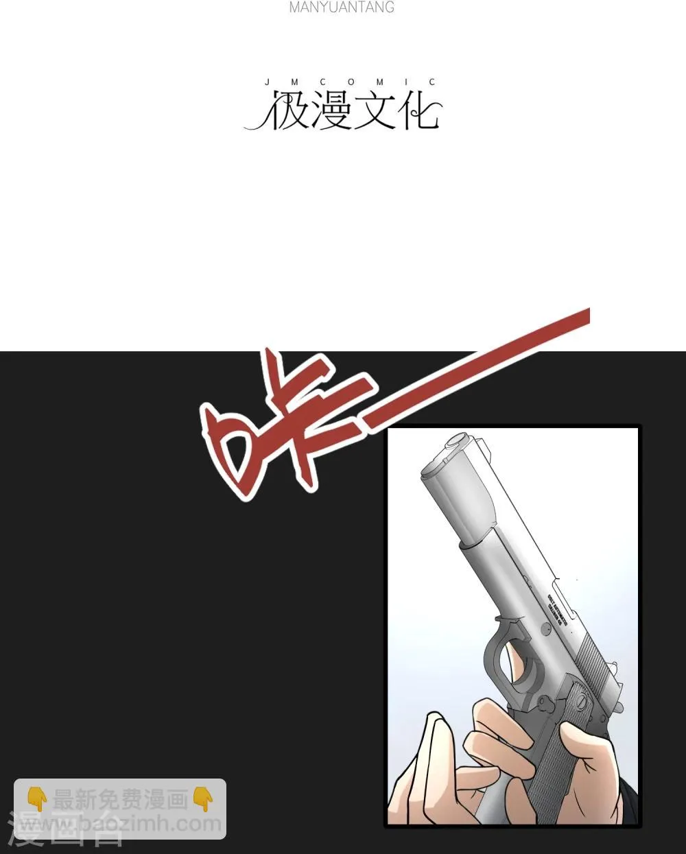 第48话 空对地 第4页