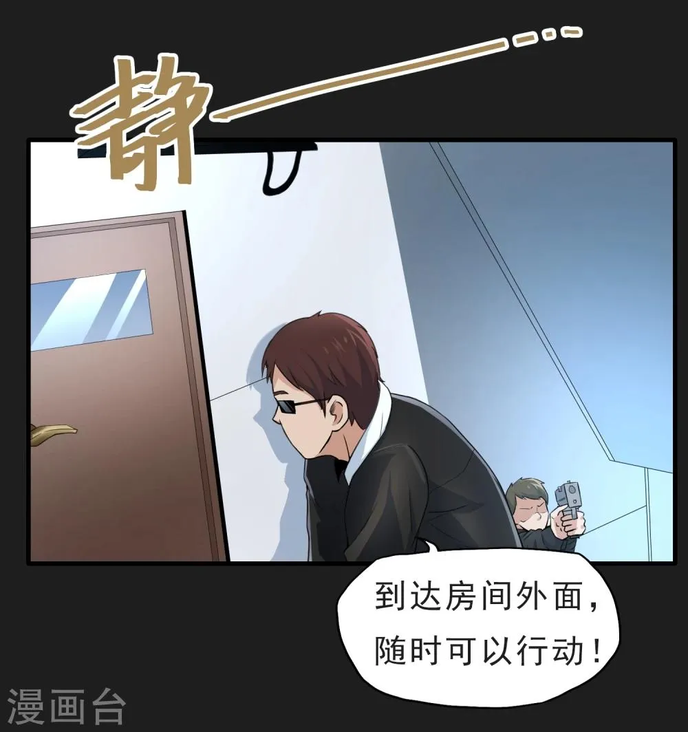 第48话 空对地 第5页