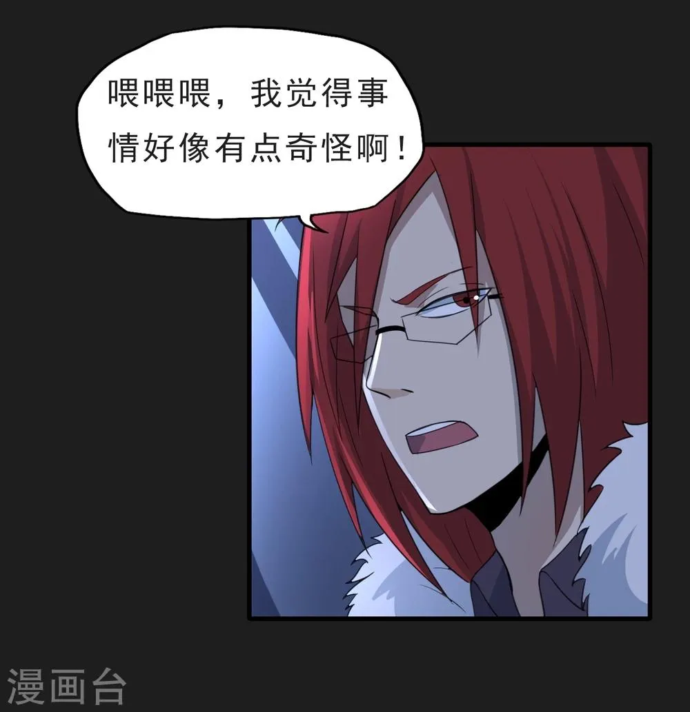 第48话 空对地 第8页