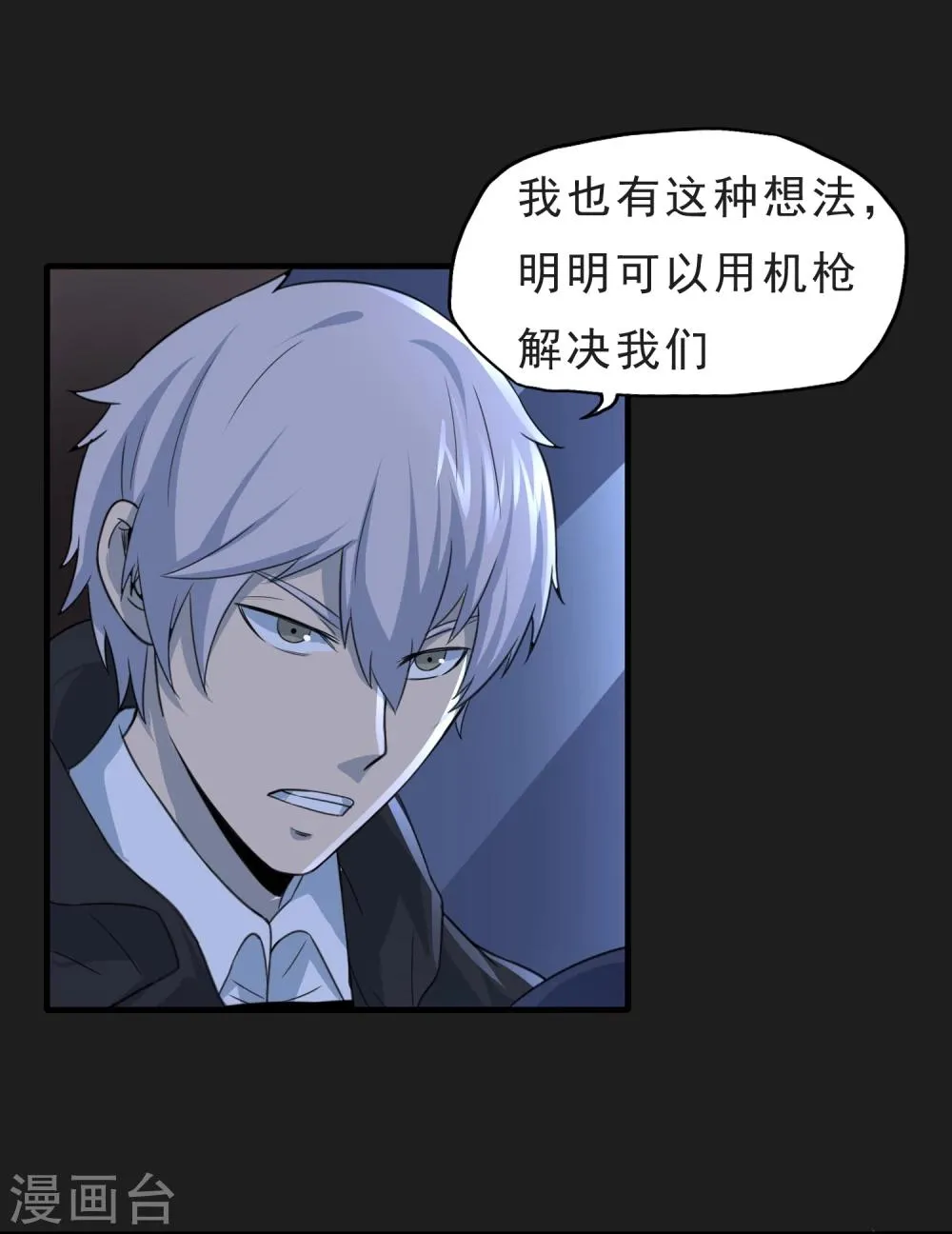 第48话 空对地 第9页