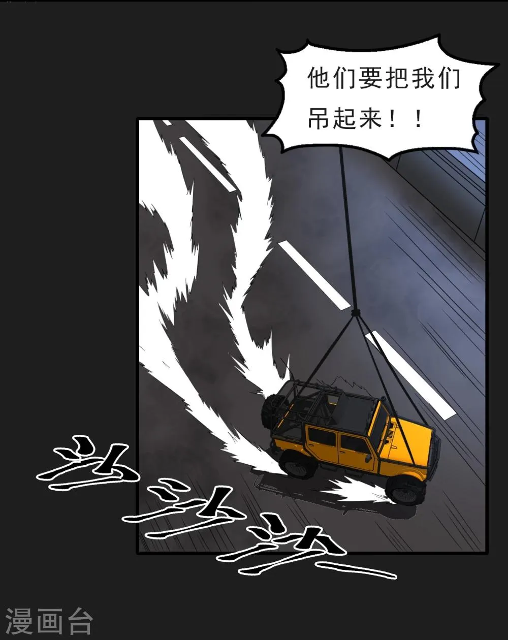 第48话 空对地 第11页