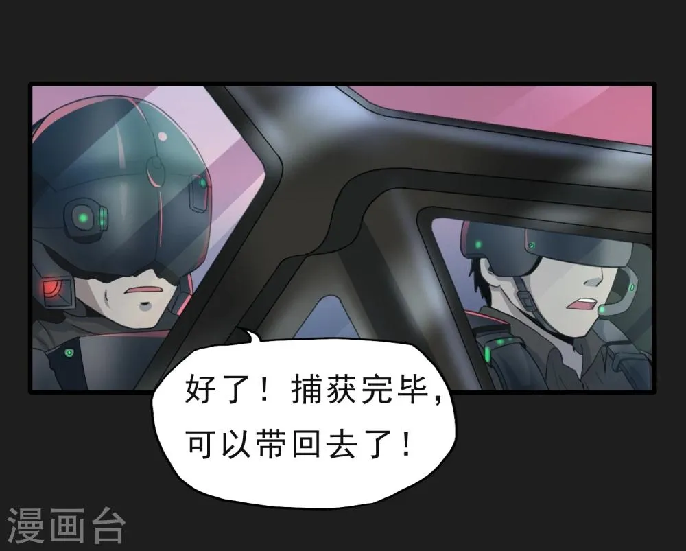 第48话 空对地 第12页