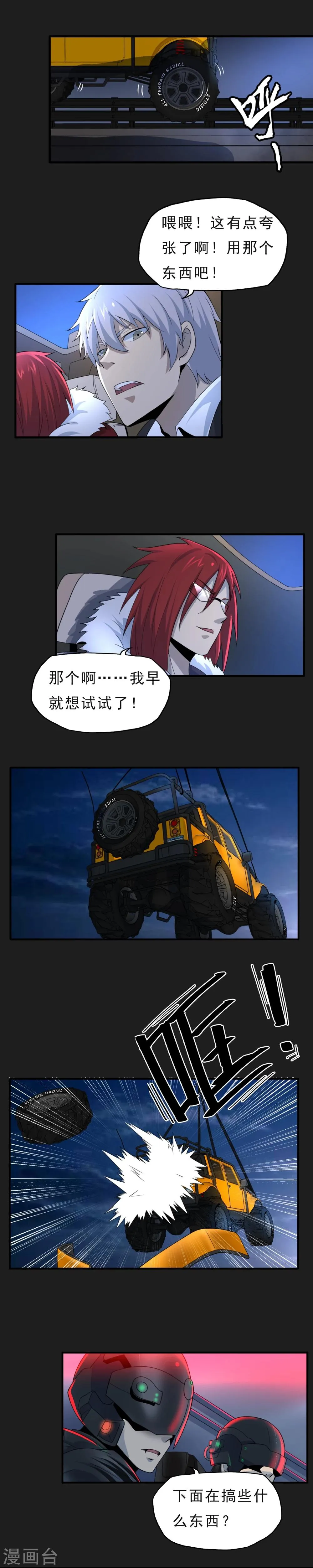 第48话 空对地 第14页