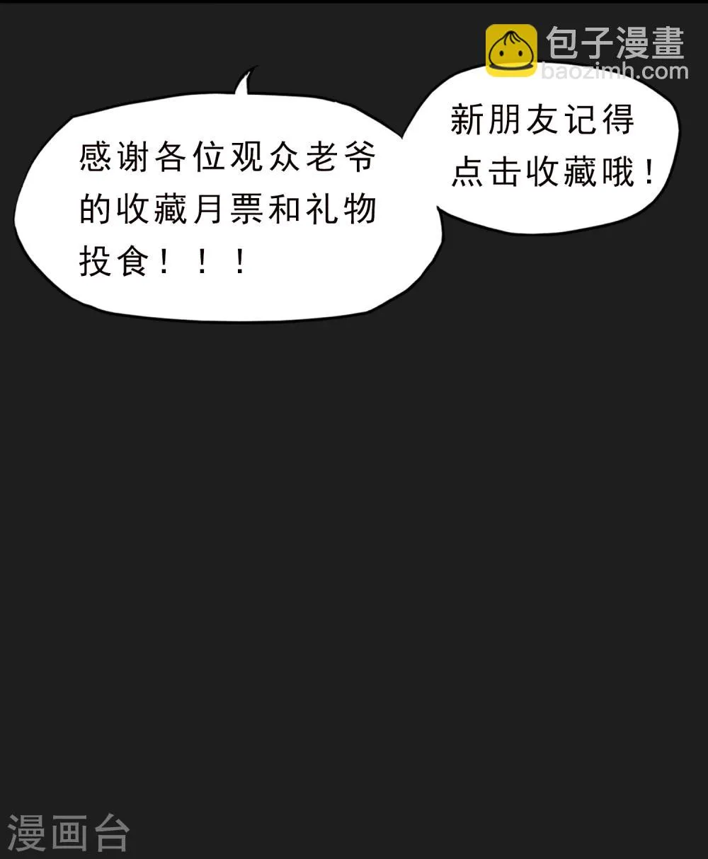 第48话 空对地 第17页