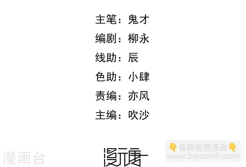 第49话 还有人 第3页