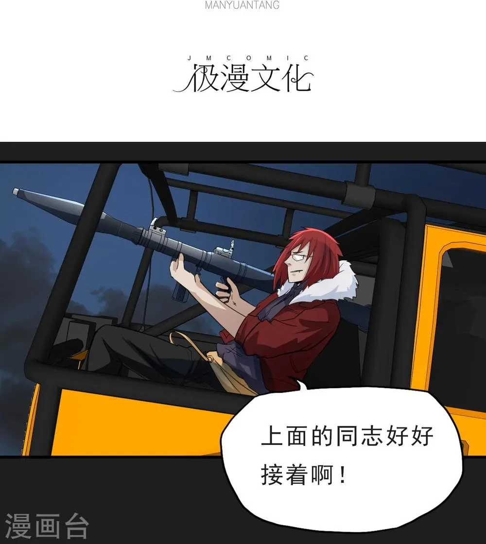 第49话 还有人 第4页