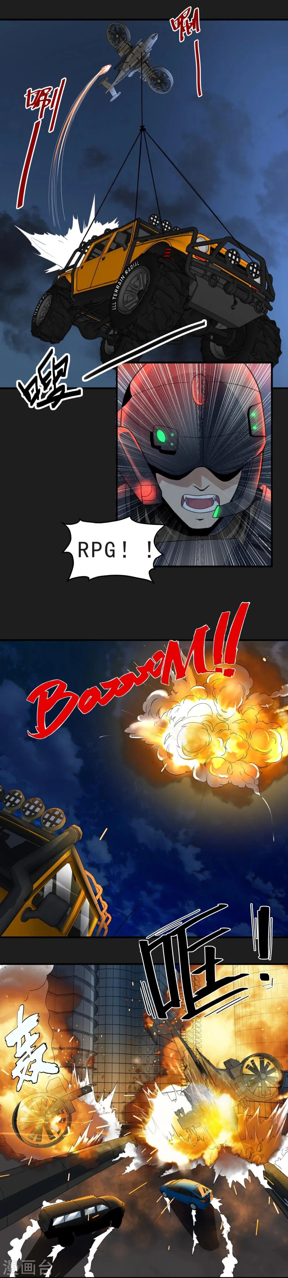 第49话 还有人 第5页