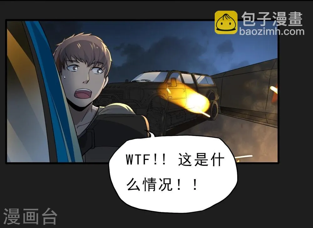 第49话 还有人 第6页