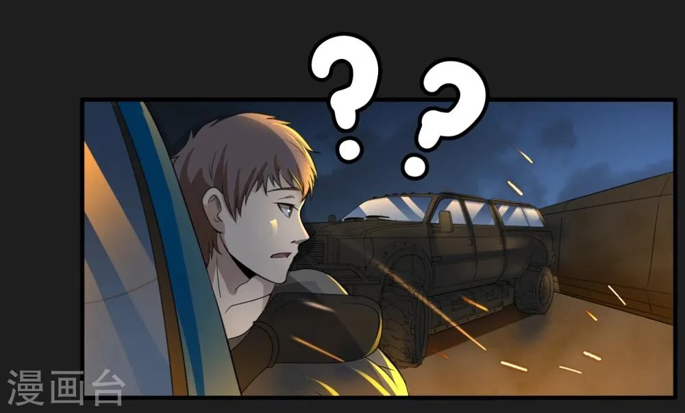 第49话 还有人 第7页