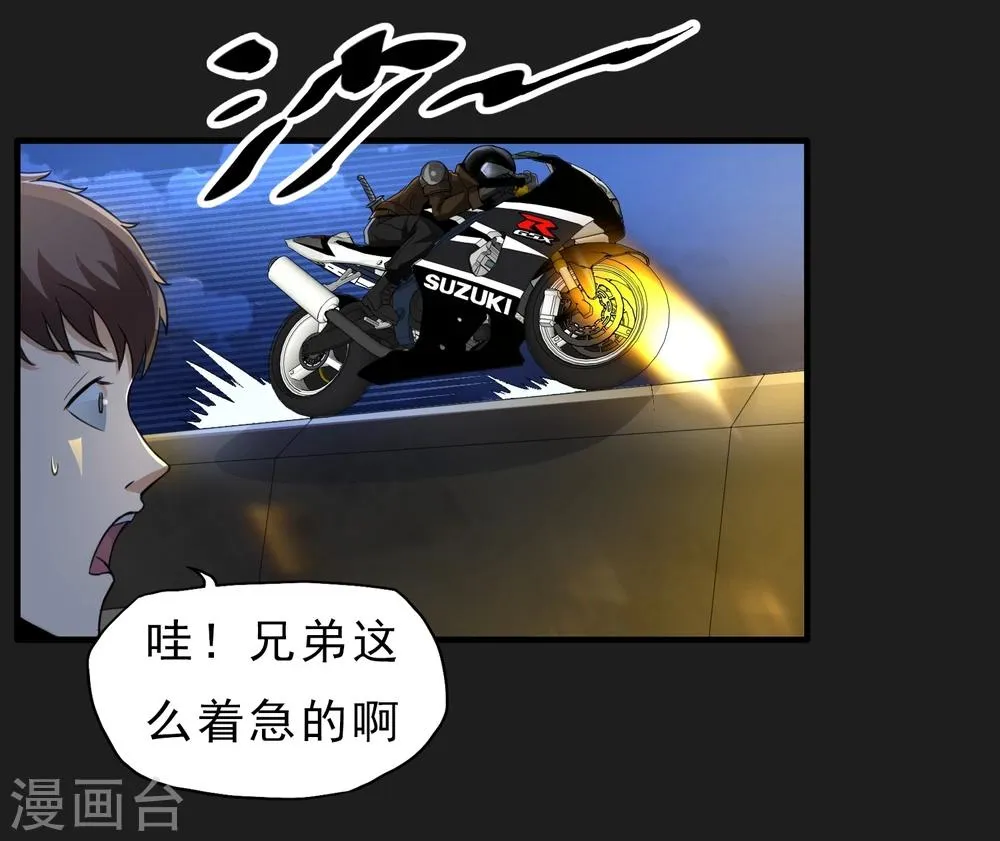 第49话 还有人 第8页