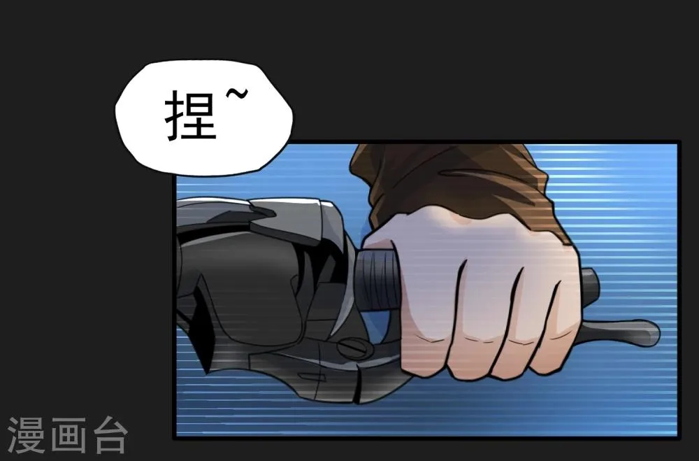 第49话 还有人 第11页