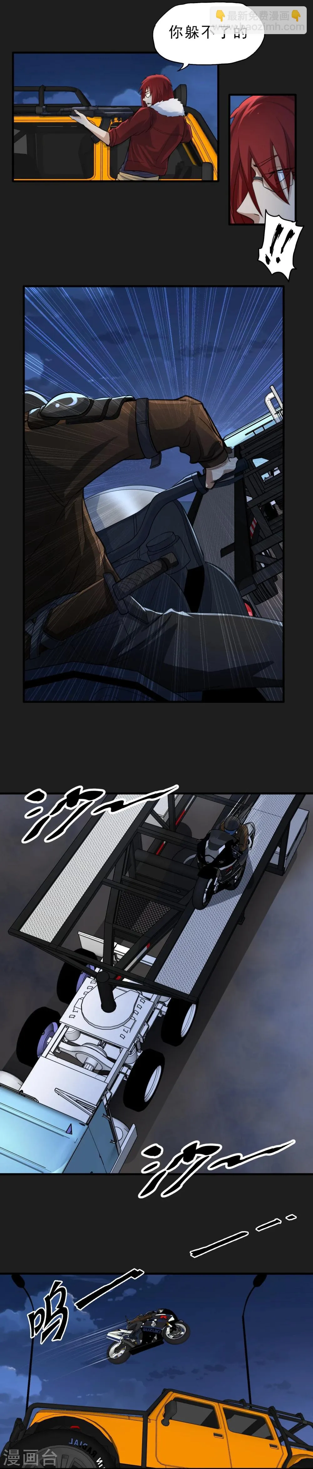 第49话 还有人 第13页