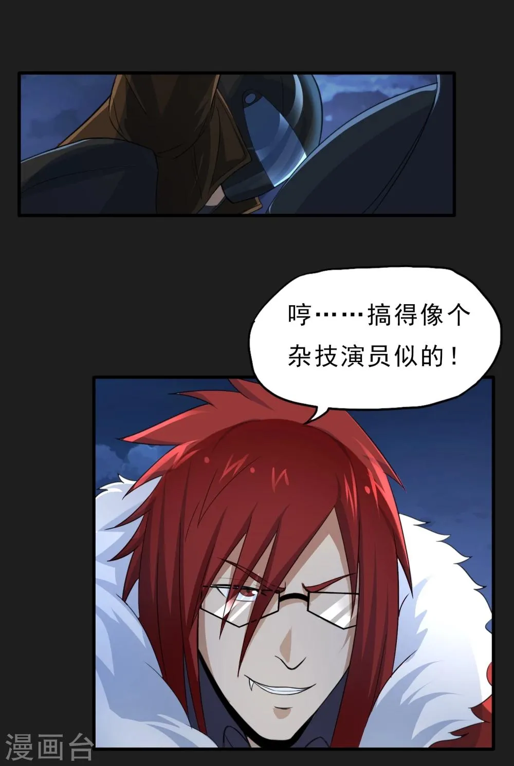 第49话 还有人 第15页