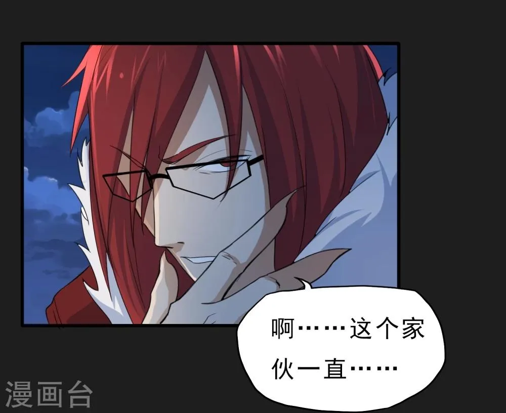 第49话 还有人 第22页