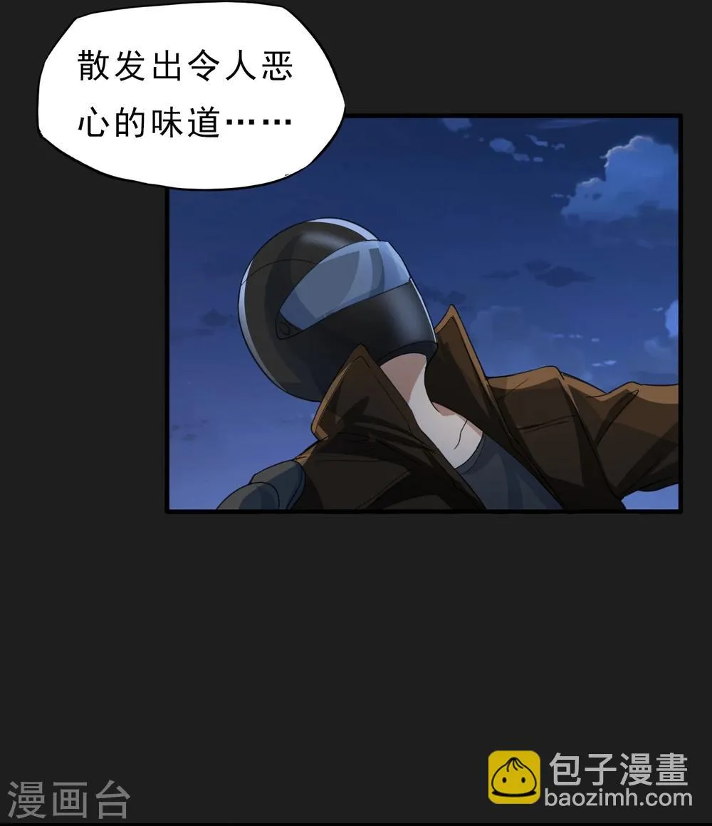 第49话 还有人 第23页