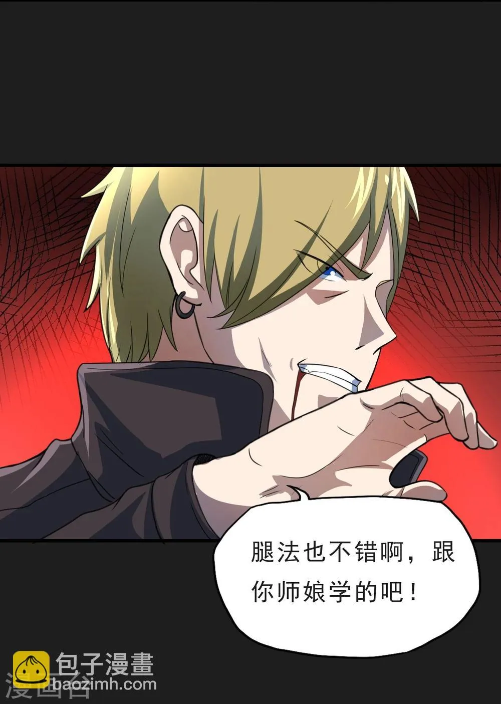 第50话 截胡 第13页