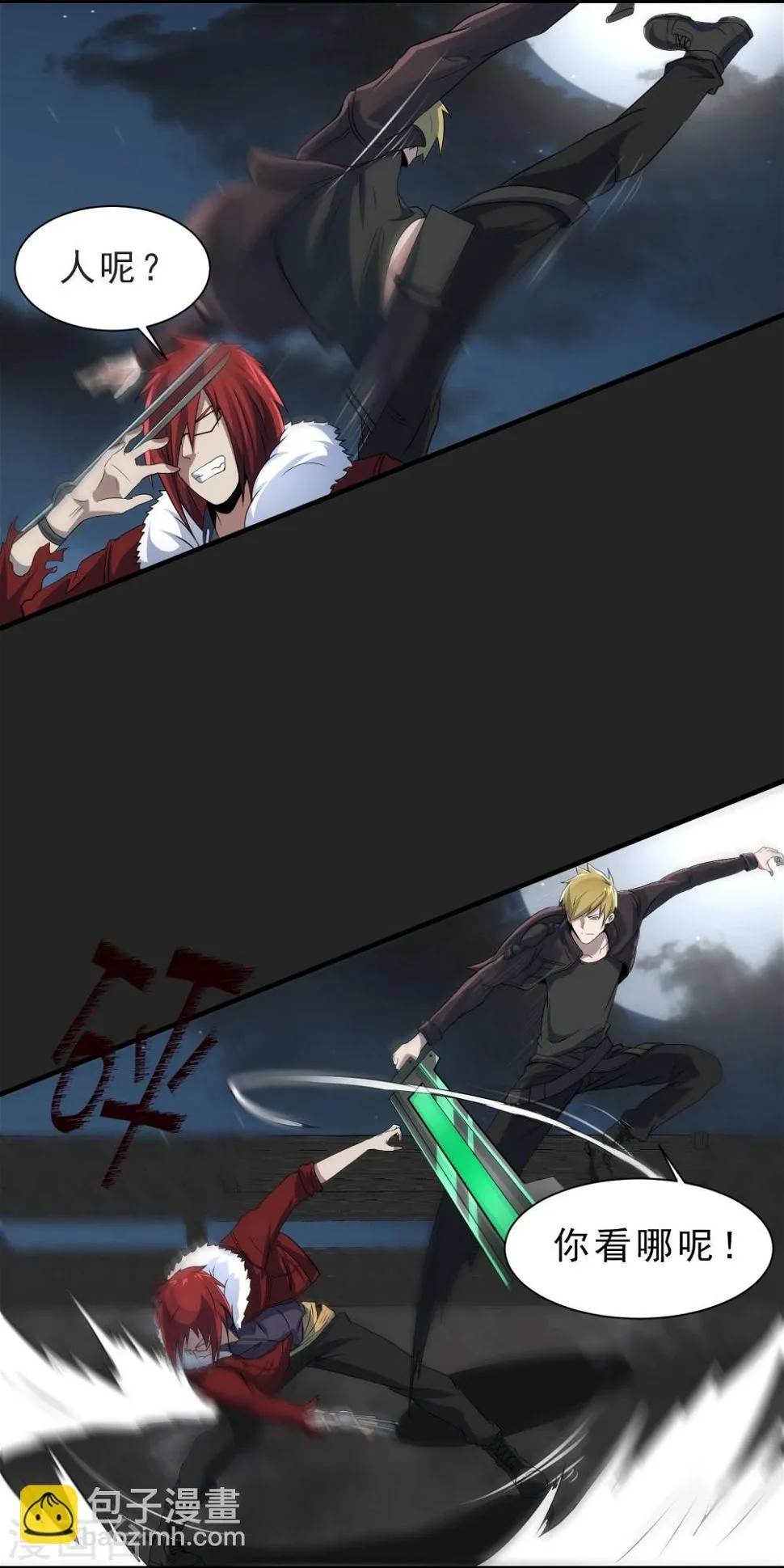 第51话 牺牲 第5页