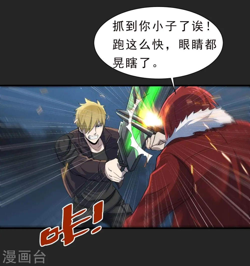第51话 牺牲 第8页