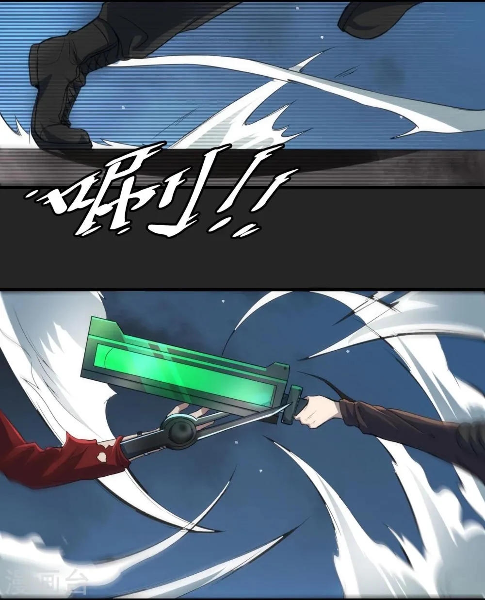 第51话 牺牲 第11页