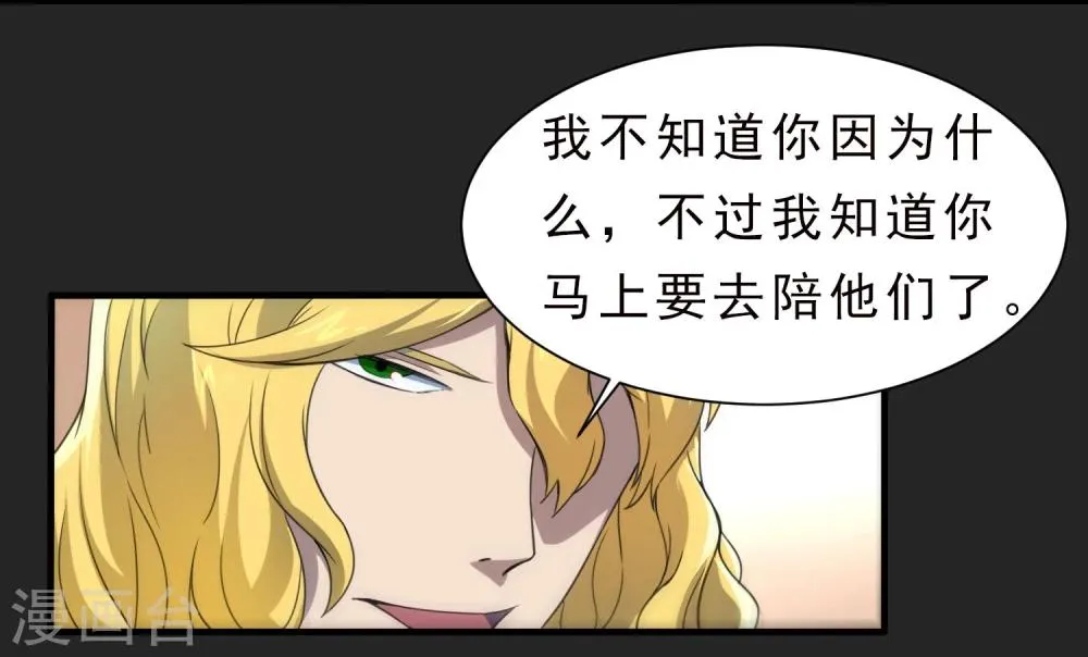 第51话 牺牲 第16页